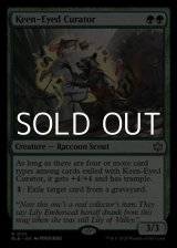 画像: 【英語】鋭い目の管理者/Keen-Eyed Curator