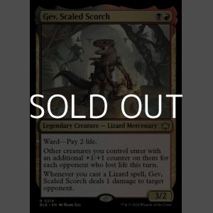 画像: 【英語】鱗の焦熱、ゲヴ/Gev, Scaled Scorch