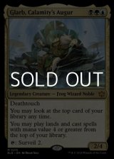 画像: 【英語】災厄の占い師、グラルブ/Glarb, Calamity's Augur