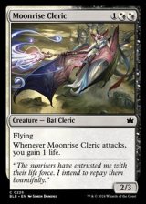 画像: 【英語】月の出の僧侶/Moonrise Cleric