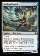 画像: 【英語】豆殻の従者/Seedpod Squire