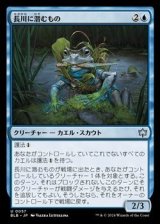 画像: 【日本語】長川に潜むもの/Long River Lurker