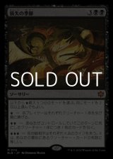 画像: 【日本語】損失の季節/Season of Loss