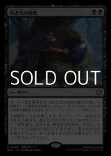 画像: 【日本語】残虐爪の強奪/Cruelclaw's Heist