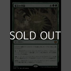 画像: 【日本語】集会の季節/Season of Gathering