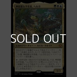 画像: 【日本語】神経質な予見者、ヘルガ/Helga, Skittish Seer