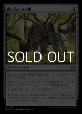 画像: 【日本語】縫い合わせの旗/Patchwork Banner