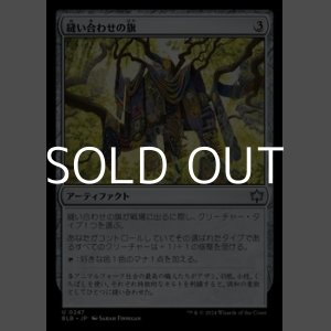 画像: 【日本語】縫い合わせの旗/Patchwork Banner