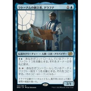 画像: 【日本語】ラト＝ナムの創立者、ドラフナ/Drafna, Founder of Lat-Nam