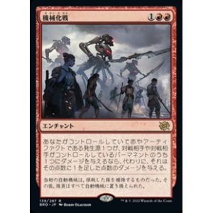 画像: 【日本語】機械化戦/Mechanized Warfare