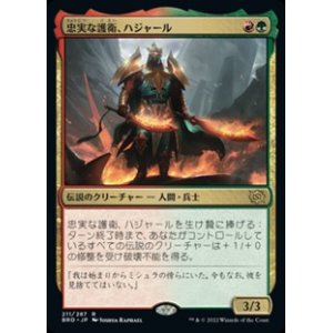 画像: 【日本語】忠実な護衛、ハジャール/Hajar, Loyal Bodyguard