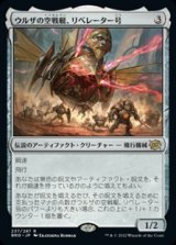 画像: 【日本語】ウルザの空戦艇、リベレーター号/Liberator, Urza's Battlethopter
