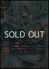 画像: 【SECRET X】マーメイディア・プリンセス