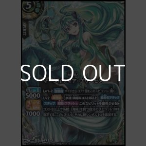 画像: 【SECRET X】マーメイディア・プリンセス