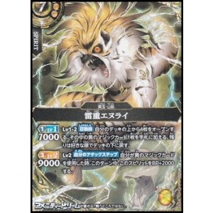 画像: 【SECRET M】雷重エヌライ