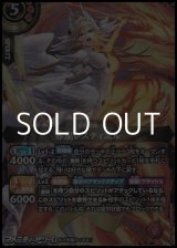 画像: 【X】赤巫レスティエル
