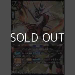 画像: 【X】轟風ヴァルディガイヤー
