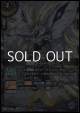 画像: 【X】蟲爵シ・レーゼン