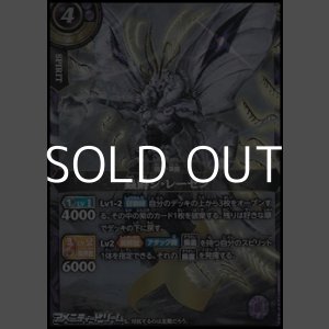 画像: 【X】蟲爵シ・レーゼン