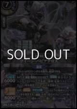 画像: 【X】クイーン・バビアナロス