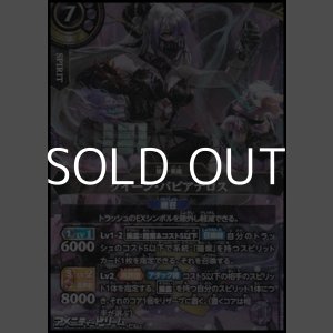 画像: 【X】クイーン・バビアナロス