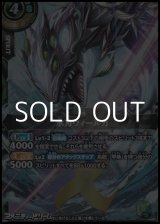 画像: 【X】水刃ウィールカ