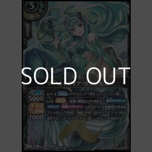 画像: 【X】マーメイディア・プリンセス