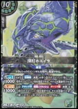 画像: 【X】深打ホエイラ