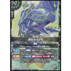 画像: 【X】深打ホエイラ