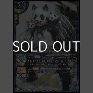 画像: 【X】大極パンジャン