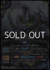画像: 【X】殻獣ネプバランダ