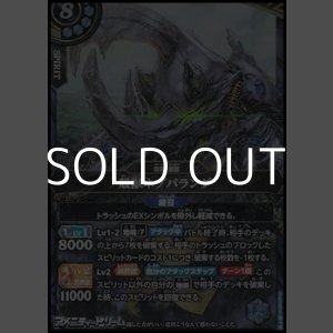 画像: 【X】殻獣ネプバランダ