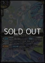 画像: 【M】諜蝶パピリオーニ