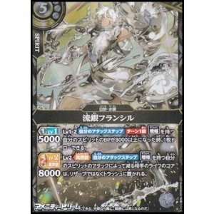 画像: 【M】流銀フランシル