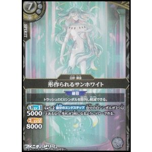 画像: 【M】形作られるサンホワイト