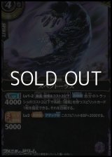 画像: 【R】スペクトーラス