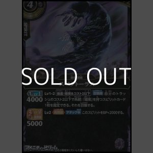 画像: 【R】スペクトーラス