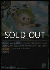 画像: 【R】サラッカ