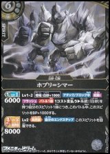 画像: 【R】ホプリ＝シマー