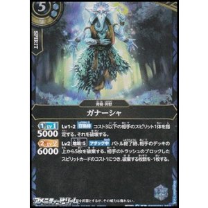 画像: 【R】ガナーシャ