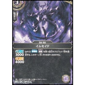 画像: 【C】イムセイド
