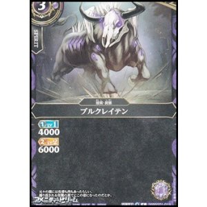 画像: 【C】ブルクレイテン