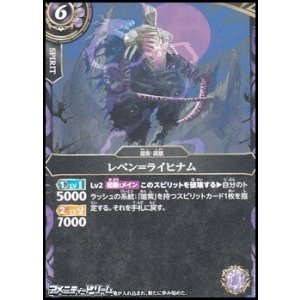 画像: 【C】レベン＝ライヒナム