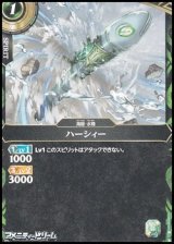画像: 【C】ハーシィー