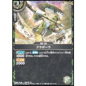 画像: 【C】クラポーラ