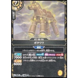 画像: 【C】ポタリワ