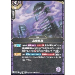 画像: 【C】高層墓群