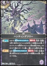 画像: 【C】ハンティングツリー