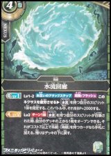 画像: 【C】水流回廊