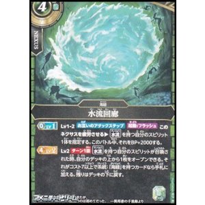 画像: 【C】水流回廊